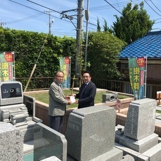 館山市初の樹木葬がオープン！宗教自由 管理費不要 27万〜