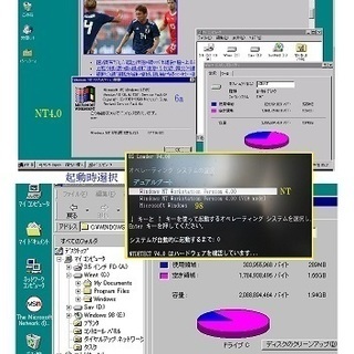 【中古】IBM PC  ビンテージPC  （整備済）NT/98の画像