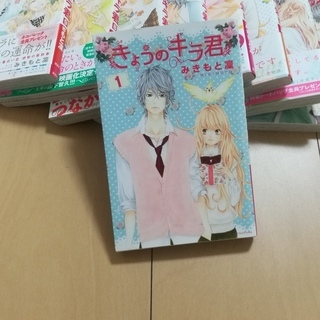 きょうのキラ君 全巻セット (1~9巻)