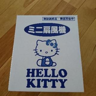 キティちゃん ミニ扇風機。