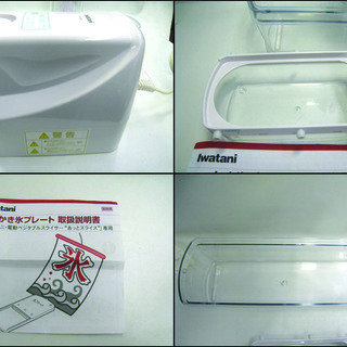 PayPay可 手稲リサイクル  イワタニ　電子ベジタブルスライサー　あっとスライス  2005年製 美品￥3,800の画像