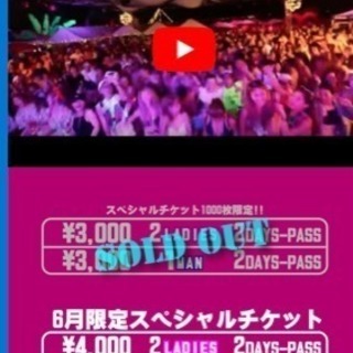 ビーチフェス一緒に行きましょう~!!