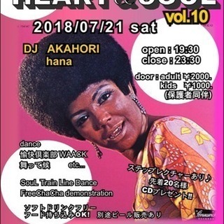 DISCO PARTY〜 HEART&SOUL vol.10
