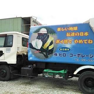 建物を壊す方のお仕事、解体作業員を募集しております！の画像