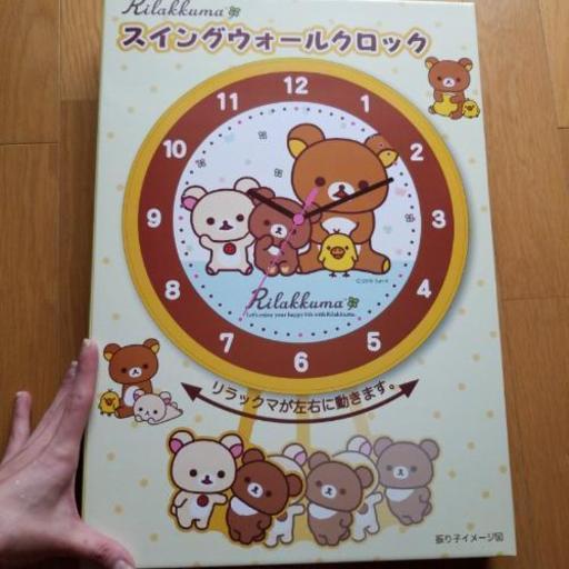 値下げ★新品未使用 リラックマ  壁掛け スイング 時計