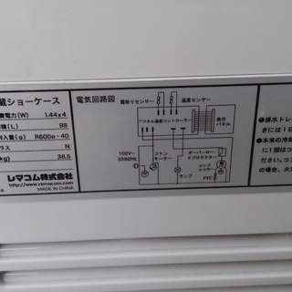 卓上冷蔵ショーケースの画像