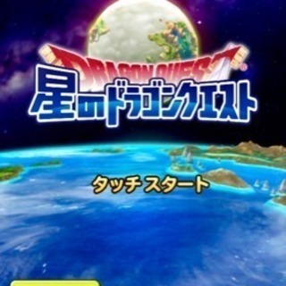 星のドラゴンクエスト 魔王級