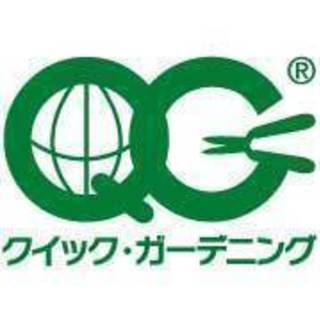 【面接無し！説明会参加のみでOK】ニュースタイル植木屋のポスティングスタッフ【業務委託】の画像