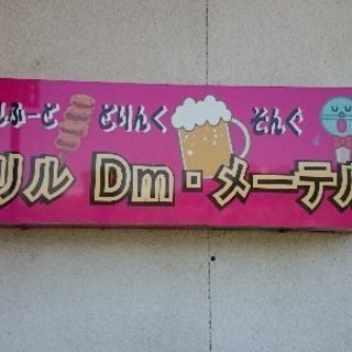 店長候補