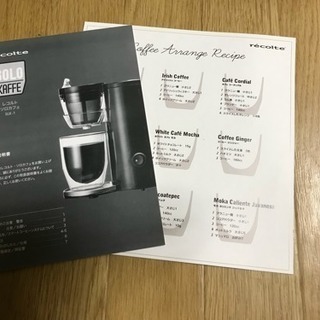 ☕️レコルト・ソロカフェ☕️お好きな方、どうぞ😊⚠️最終値下げ⚠️まだ有ります⚠️の画像