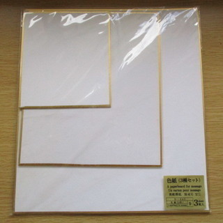 色紙 3種セット 新品未開封品