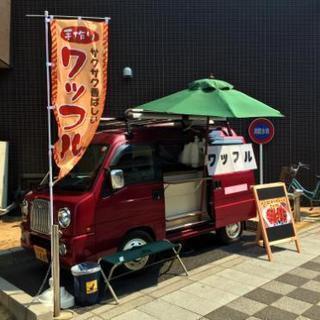 スタッフ募集