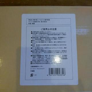舞の海　いろどり小鉢5枚組　新品未使用の画像