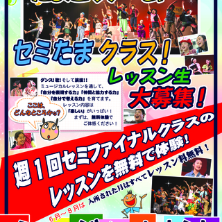 子ども達にミュージカルを教えてます！