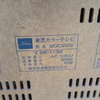 昭和レトロ　東芝トリニトロンカラーテレビの画像