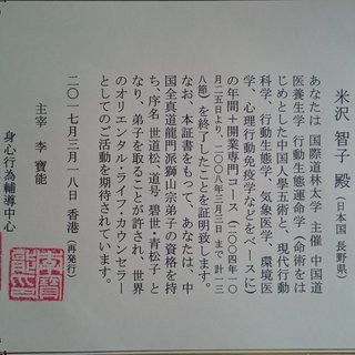 本場香港の四柱推命　ララーライフＣＣ