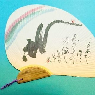 【12月3日に緊急開催！】世界で1つだけの"うちわ"作り♪【書道...