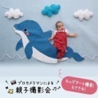 6/24(日) ソフトバンク前橋関根店(群馬県)【無料】親子撮影会&ライフプラン相談会の画像