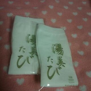 新品🎵ビーズポシェットとタオル2枚.ソックス2枚の画像