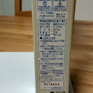 TWINBIRD 蛍光灯スタンドの画像
