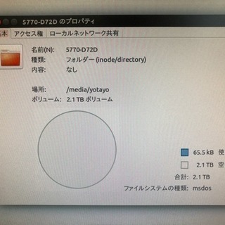 2TB 超大容量USBメモリ【容量チェック済み】の画像