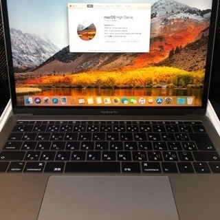 ★超美品☆MacBook Pro 2017 Touch Bar無し☆13インチ★の画像