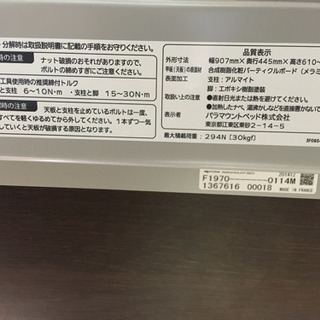 パラマウント 介護用 ベッドサイドテーブル  KF-1960の画像