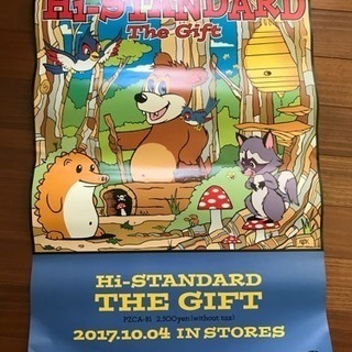 ハイスタンダード ポスター ハイスタ