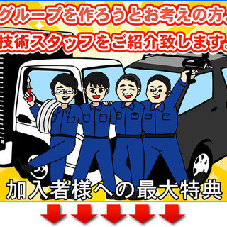 エアコン工事ご経験者様募集！【日当39,000円＋歩合】【日払い...