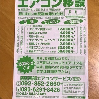 お買得❗️取付込❗️6畳用❗️SHARPエアコン