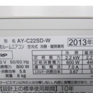 お買得❗️取付込❗️6畳用❗️SHARPエアコン