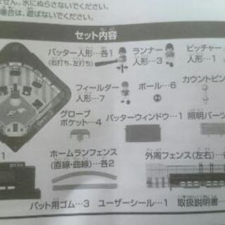 野球盤3D Ace（エース）※欠品ありの画像