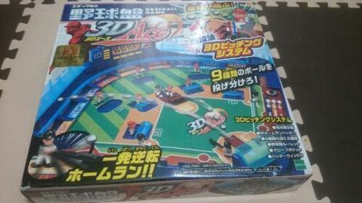 野球盤3D Ace（エース）※欠品あり