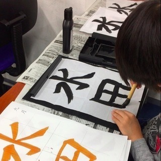 西荻窪で習い事をお探しなら『かきかた書道教室』の画像