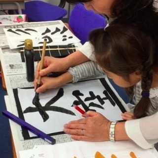 久我山で習い事をお探しなら『かきかた書道教室』の画像