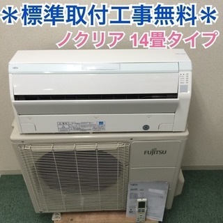 ＊安心の１年保証＊地域限定出品＊富士通 2013年製 4.0kW＊14畳用＊