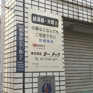【急募】テレアポ業務メインの一般事務員さん募集。の画像