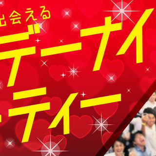 6月16日(土)友活！サタデーナイトパーティー開催☆交流ゲームで...
