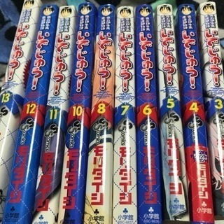 いでじゅう！ コミック 中古