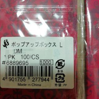 ラッピングボックス6ヶ新品の画像