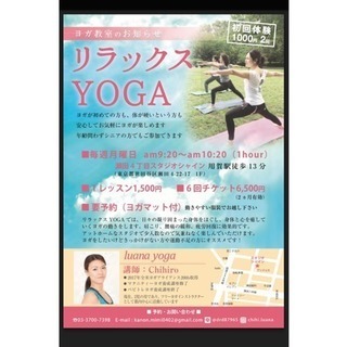 ベビトレヨガ、リラックスヨガの画像