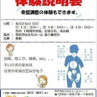 辛い症状や身体のお悩みの原因、知りたくありませんか？カイロプラク...