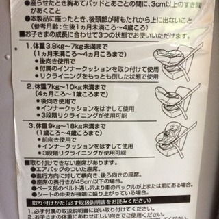 チャイルドシートの画像