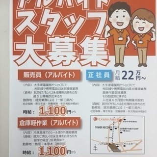 外国人日本定住者/大学生　アルバイトスタッフ募集の画像