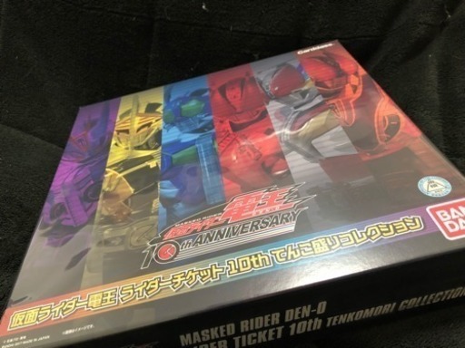 【確認のため開封のみ】仮面ライダー電王 10週年 てんこ盛りコレクション