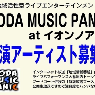 ＊大人気の「イオンショッピングセンター案件」＊