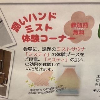 メーカーショールームでPR業務の画像
