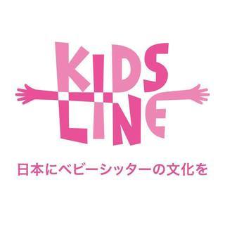 【子ども好き集まれ！】1日1時間～OK！スキマ時間で働ける★の画像