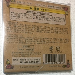 にょろにょろ 珪藻土コースターの画像