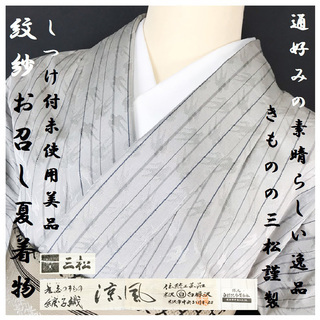 ◆リサイクル着物◆ネットSHOPスタッフ募集◆社会保険加入◆1日7時間勤務◆完全週休2日制・土日祝休◆残業一切無し◆リサイクル着物！未経験者歓迎！！の画像